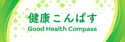 健康こんぱす